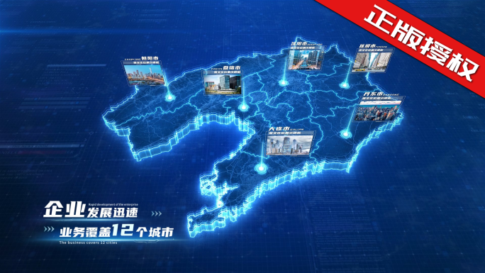 【四版本】辽宁地图