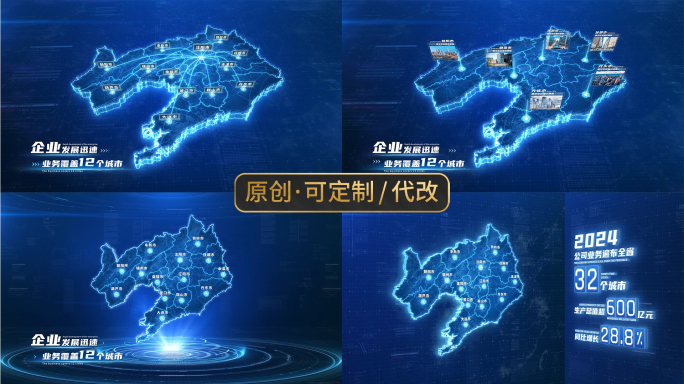 【四版本】辽宁地图