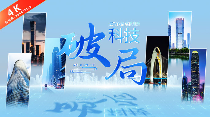 2025科技创新引领未来发展