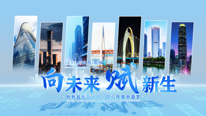 2025科技创新引领未来发展