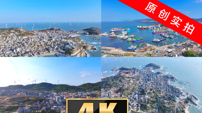 平潭岛航拍福州福建