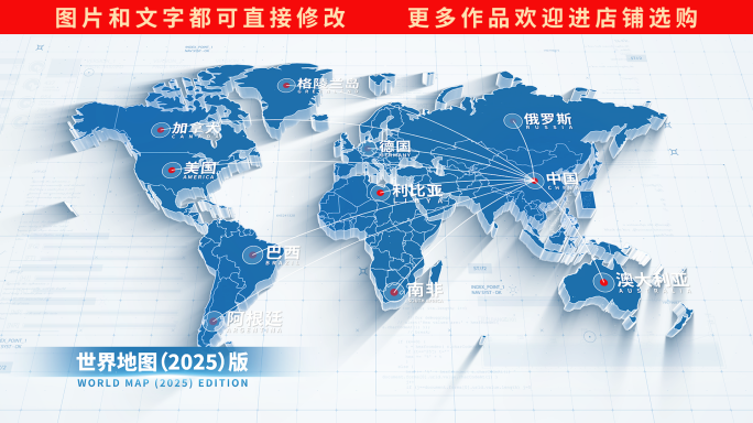 科技（2款）世界地图辐射标注展示