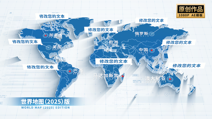 科技（2款）世界地图辐射标注展示