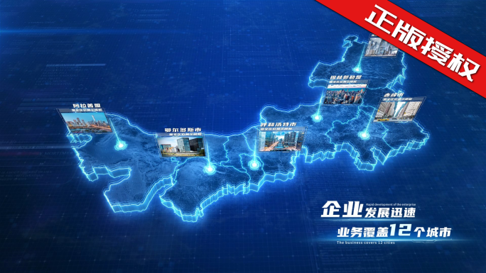 【四版本】内蒙古地图