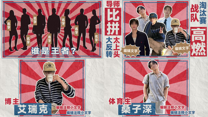 综艺娱乐热报 片头动画套组-横竖两版