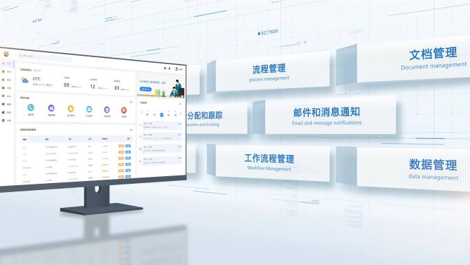 明亮蓝色电脑功能功能模块展示OA办公系统