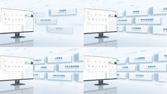 明亮蓝色电脑功能功能模块展示OA办公系统