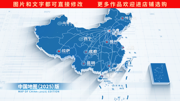 科技（2款）中国地图辐射标注展示