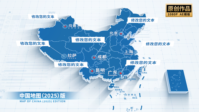 科技（2款）中国地图辐射标注展示