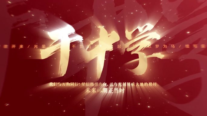 原生震撼主题文字效果AE模板