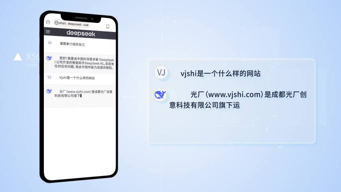 DeepSeek智能助手演示
