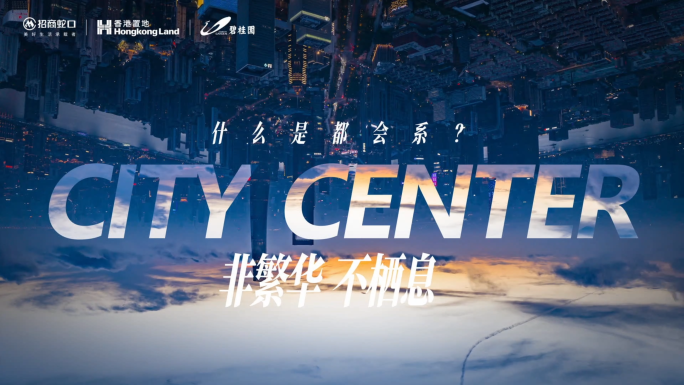 创意城市旅拍地产分屏片头