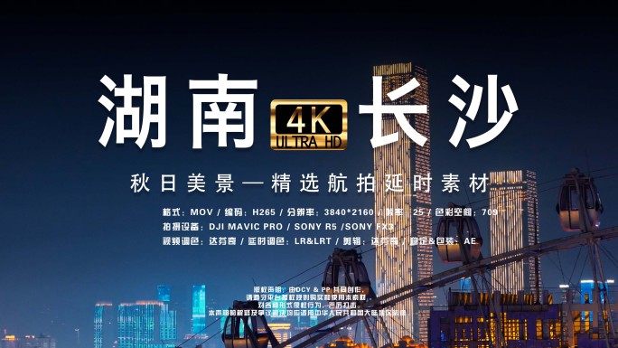 长沙地标秋日暖阳航拍 - 这里是长沙