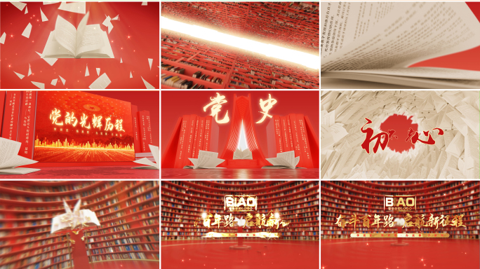 红色历史文化翻书读书日片头AE+三维工程