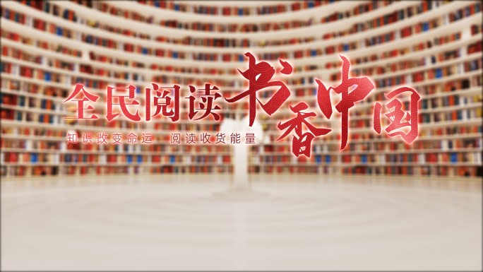 复古历史文化读书日翻书片头AE+三维工程