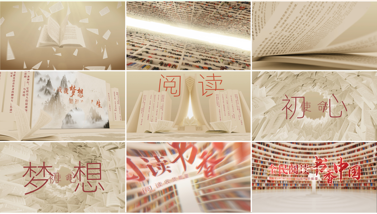 复古历史文化读书日翻书片头AE+三维工程