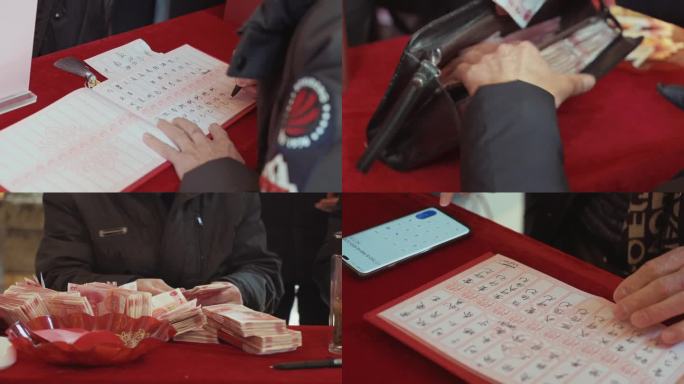 结婚送礼上礼随礼礼金清点现金