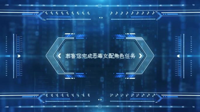 科技hud系统界面故障风
