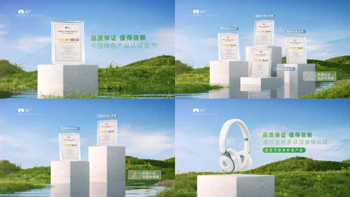 明亮小清新专利证书展示