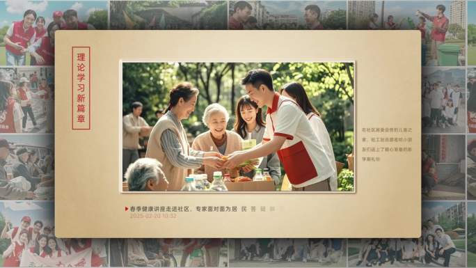 简约党政图文宣传模版