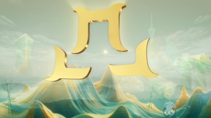 金色三维品牌LOGO片头演绎