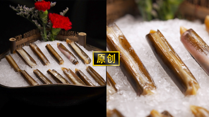 海鲜蛏子海蛏拼盘