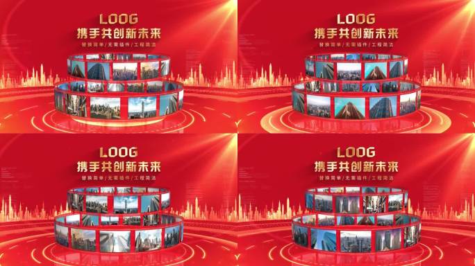 红色简洁多图片照片包装展示（无插件）