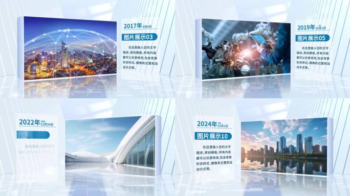 简洁干净高端图文历程展示AE模板