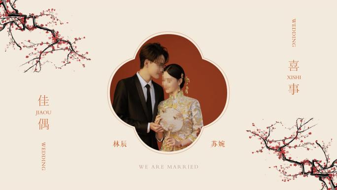 《月映红梅》新中式婚礼视频（加长版）