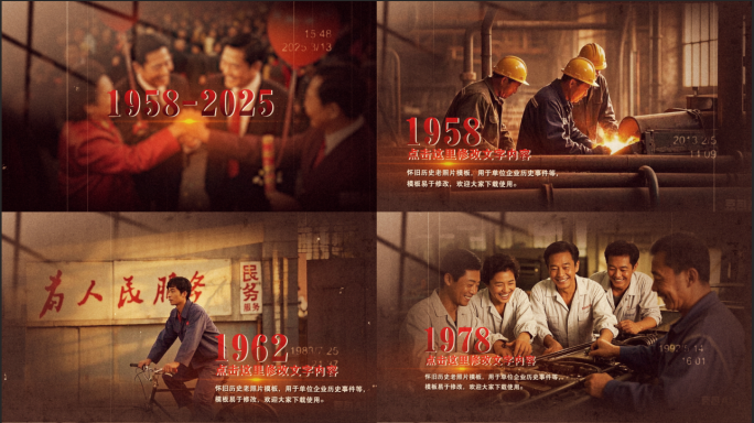 【无插件】怀旧历史老照片 全屏展示2