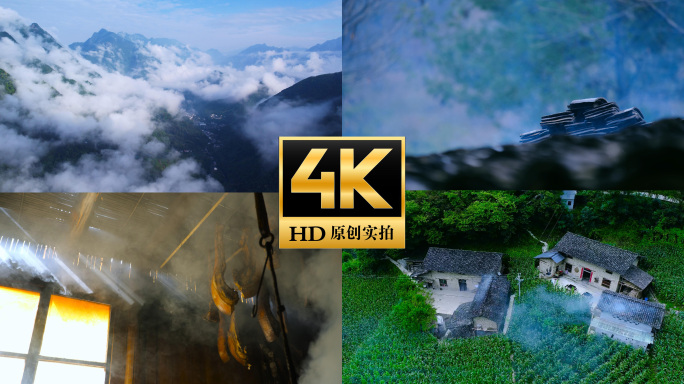 山区村落瓦房村庄乡村老房子炊烟袅袅烟火气