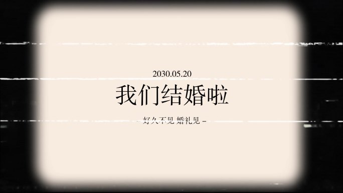 《胶片爱情故事》婚礼视频爱情历程