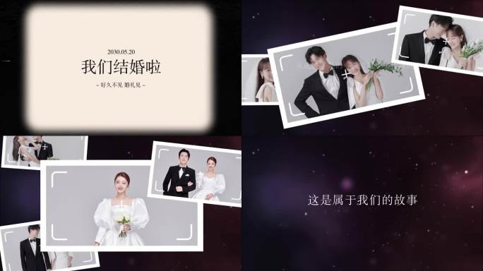 《胶片爱情故事》婚礼视频爱情历程