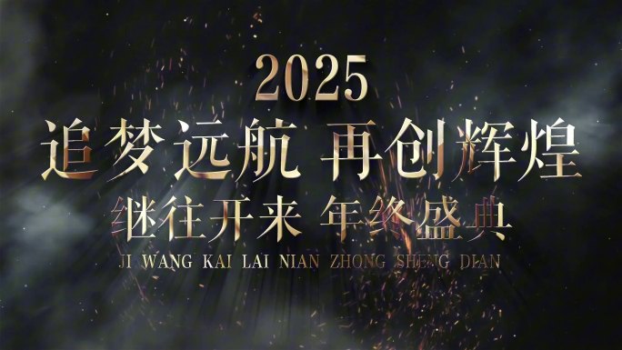 文字标题字幕