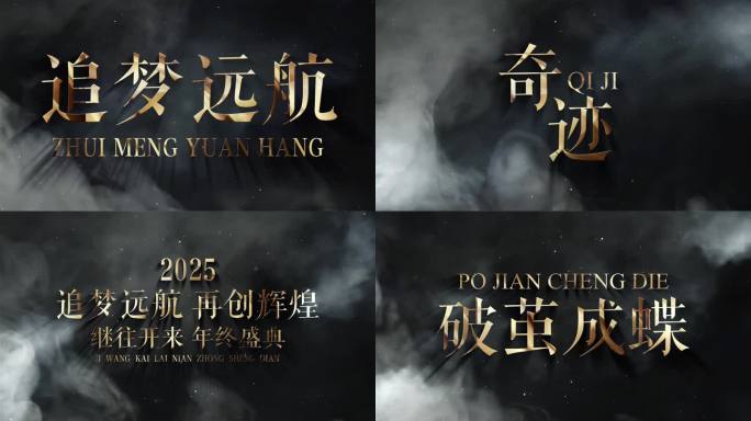 文字标题字幕