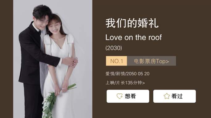 《stay with me》婚礼爱情视频