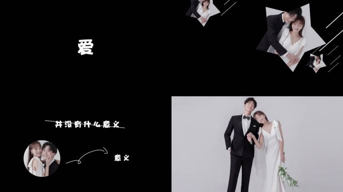 欢快调皮的婚礼爱情视频
