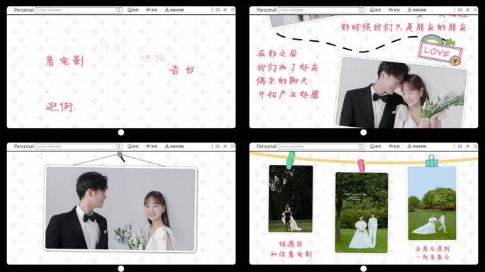 《爱情之路》婚礼爱情历程浪漫视频