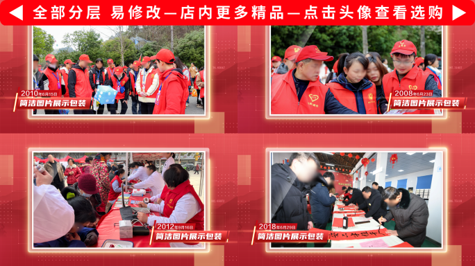 红色图文照片图片展示包装