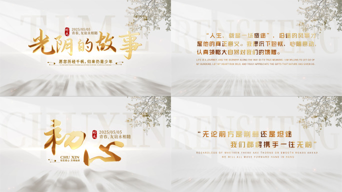 清新的光影文字效果