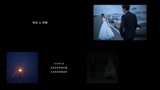 《勇敢的瞬间》婚礼爱情浪漫视频