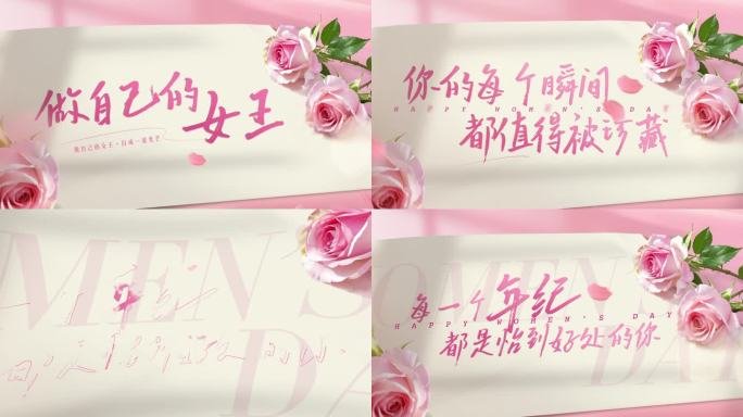 女神节妇女节片头标题