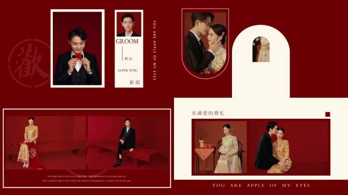 《小欢喜》婚礼爱情电子相册视频