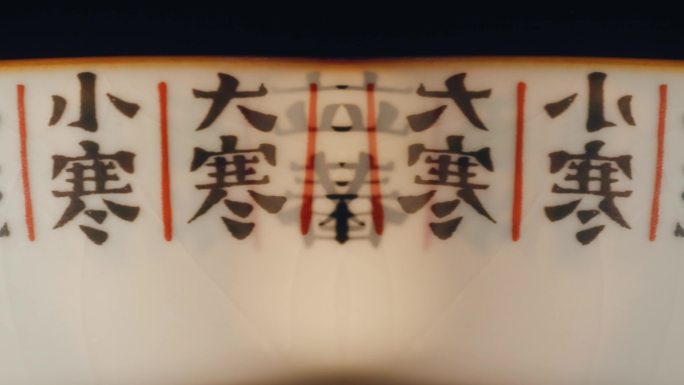 中华24节气主题背景
