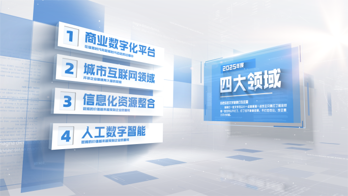 结构板块分类