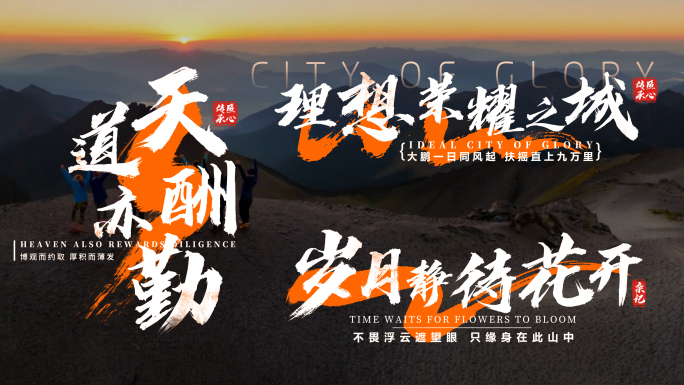 震撼大气国潮书法字幕标题