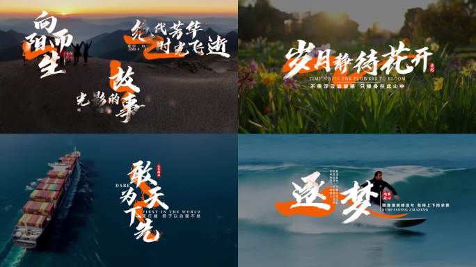 震撼大气国潮书法字幕标题