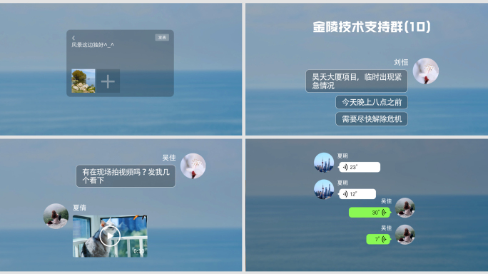 微信发朋友圈 手机微信对话框 发语音