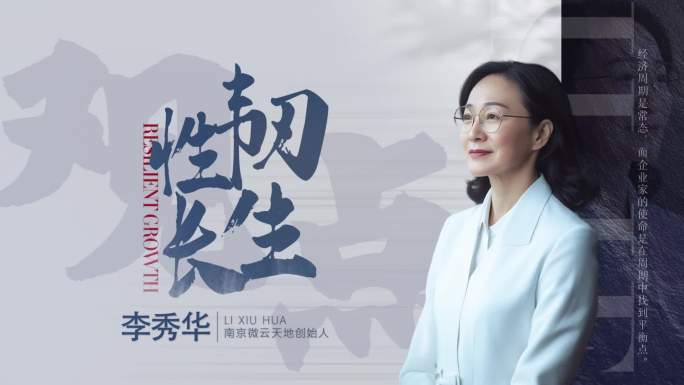 时代人物访谈节目对话栏目