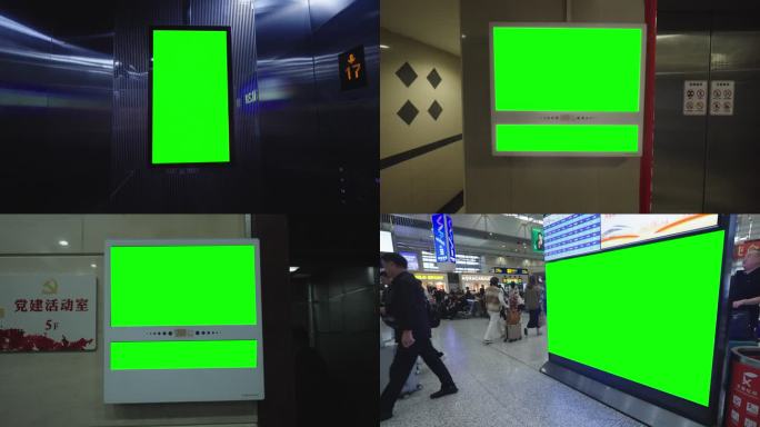 电梯机场商场广告投放绿幕-横屏